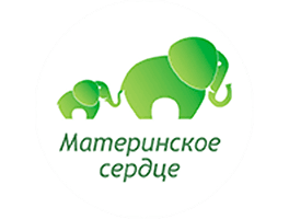 Благотворительный фонд Материнское сердце