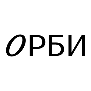 Благотворительный фонд борьбы с инсультом ОРБИ