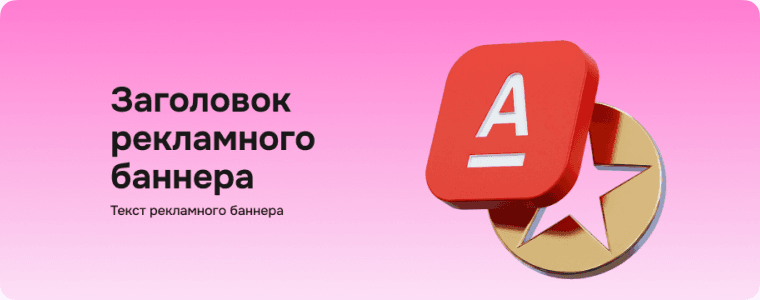 Ваше внимание так нужно